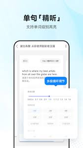 每日英語聽力app怎么調(diào)整倍速