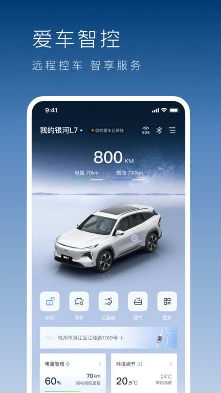吉利銀河汽車3