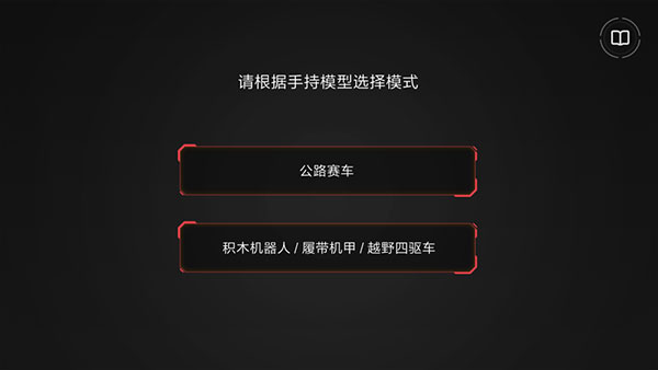 小米積木機(jī)器人3