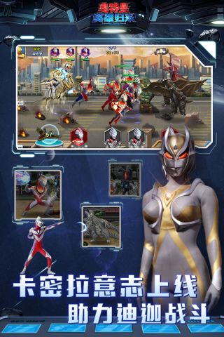 奧特曼英雄歸來百度修改版4