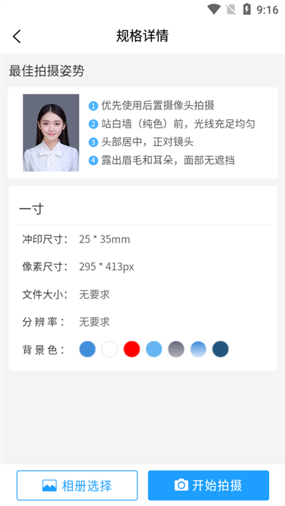 小男孩證件照制作2
