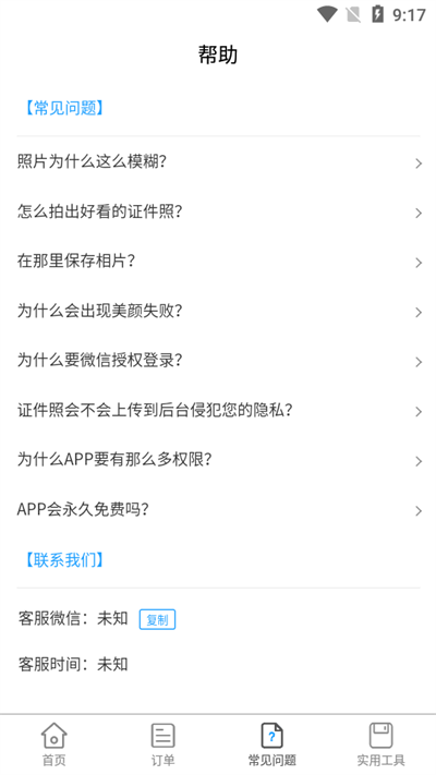 小男孩證件照制作3