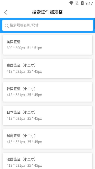 小男孩證件照制作4