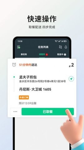 小羚騎士3