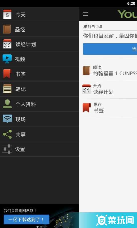 圣經1