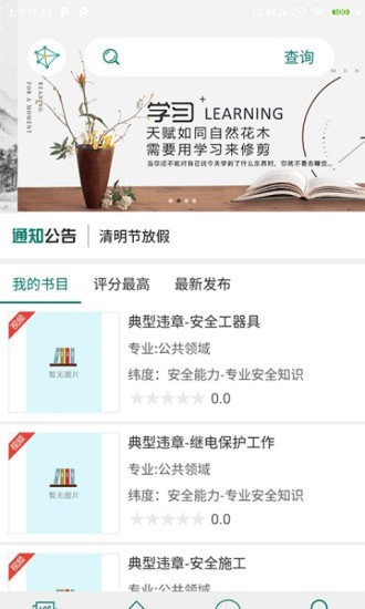 崗位學(xué)習(xí)3