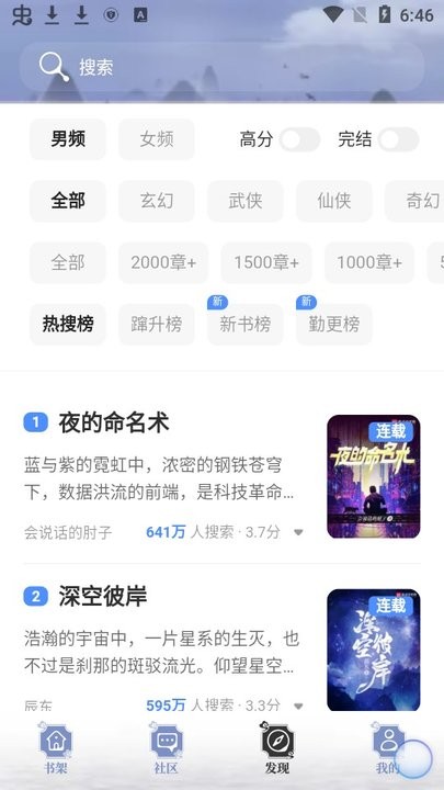 山海搜書2