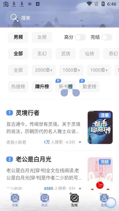 山海搜書3