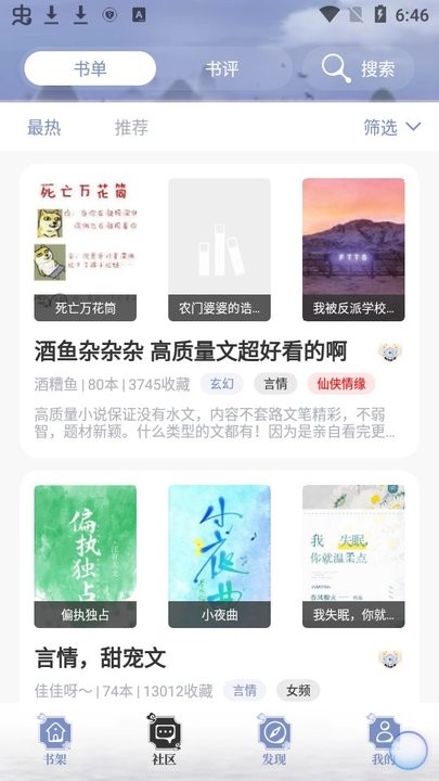 山海搜書4