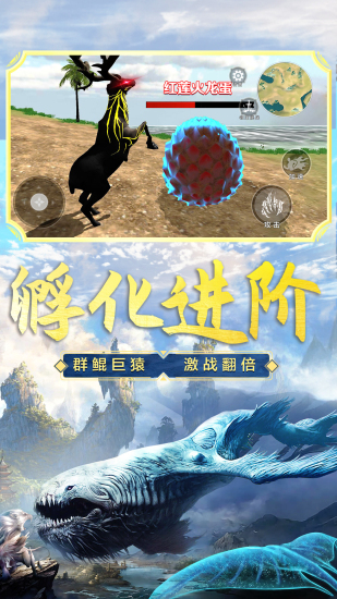 山海吞噬進化免廣告1