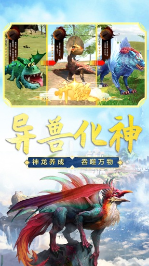 山海吞噬進化免廣告3
