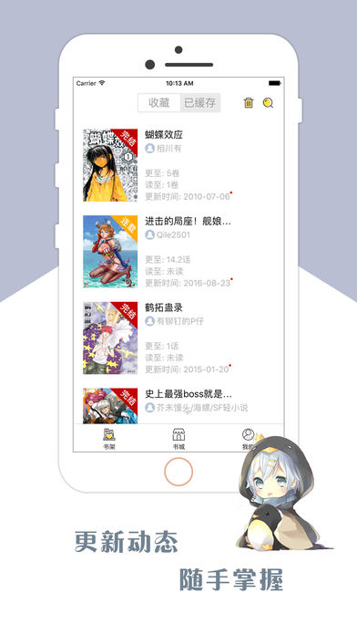 咕咕漫畫ios版4
