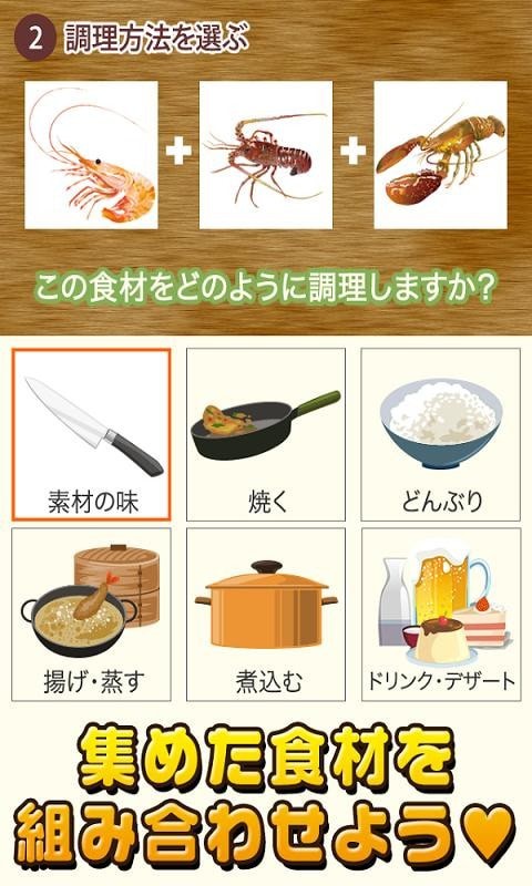 壽司料理達(dá)人2