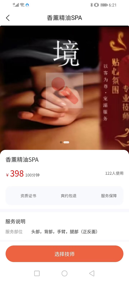 幫手到家蘋果版2