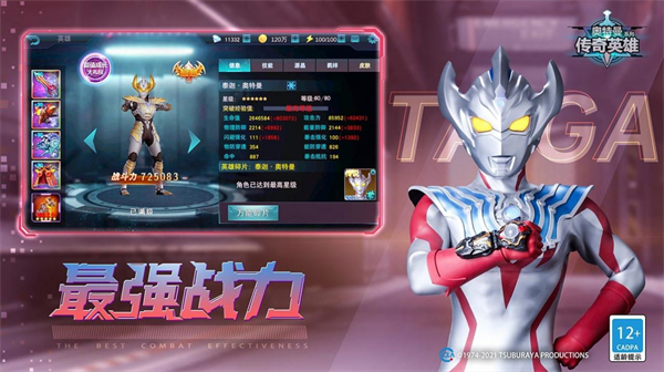 圣劍奇兵1