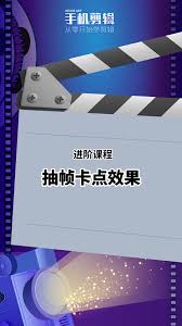 剪映如何抽幀