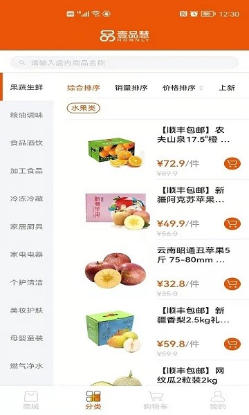 壹品慧燃?xì)饫U費(fèi)安卓版3