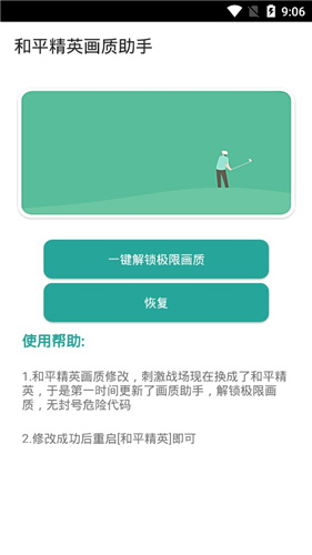 GG大玩家免費版1