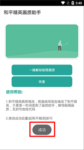 GG大玩家免費版2