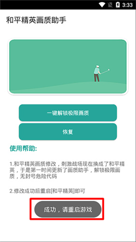 GG大玩家免費版3