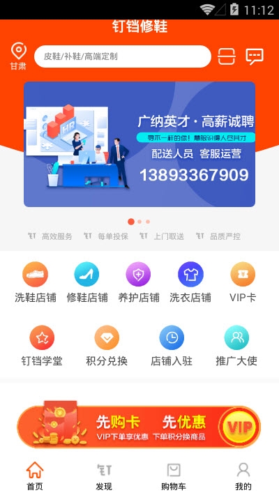 小鹿修鞋2