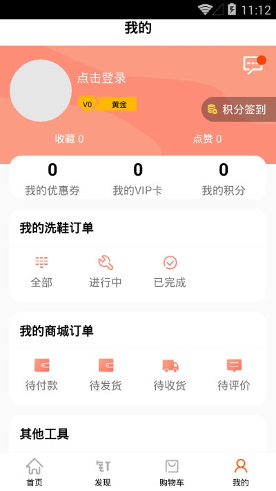 小鹿修鞋4