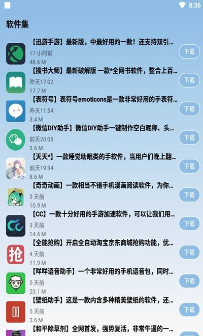 和平精英除草劑3