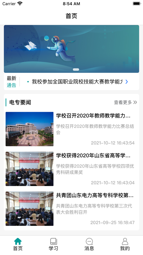 山東電專3