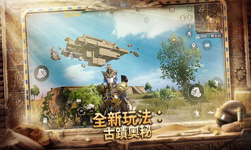 山寨版絕地求生游戲1