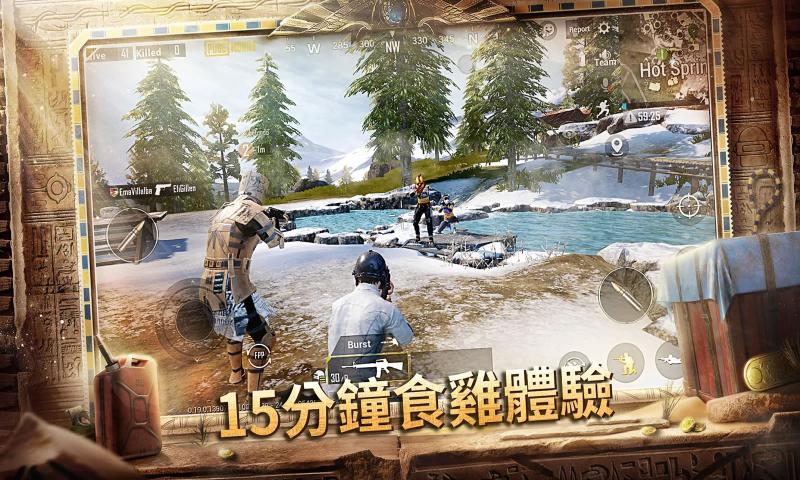 山寨版絕地求生游戲3