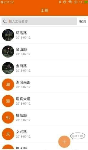 工程相機(jī)app(工程影像資料相機(jī))V1.1.16 手機(jī)版1