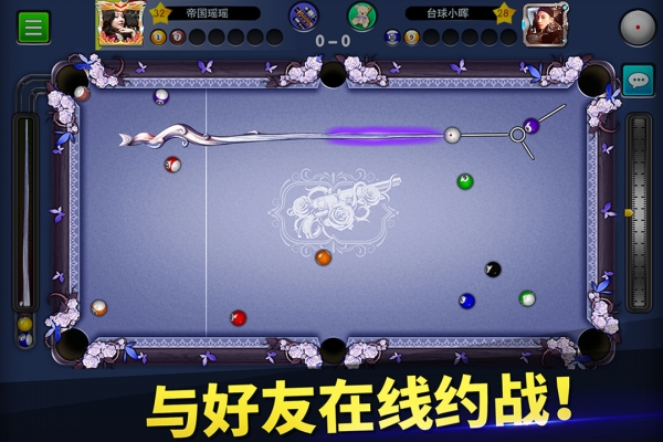 臺(tái)球帝國修改版3