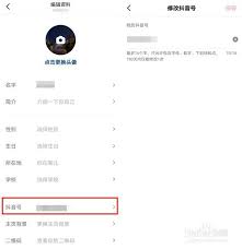 抖音如何更改抖音號