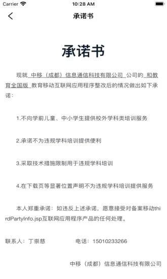 和教育2