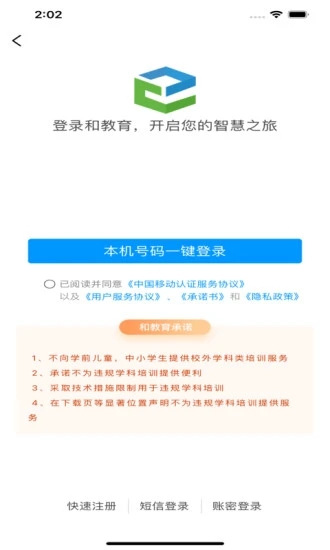 和教育3