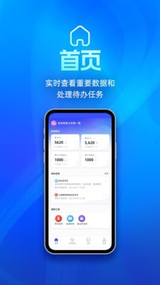 展會(huì)管家2