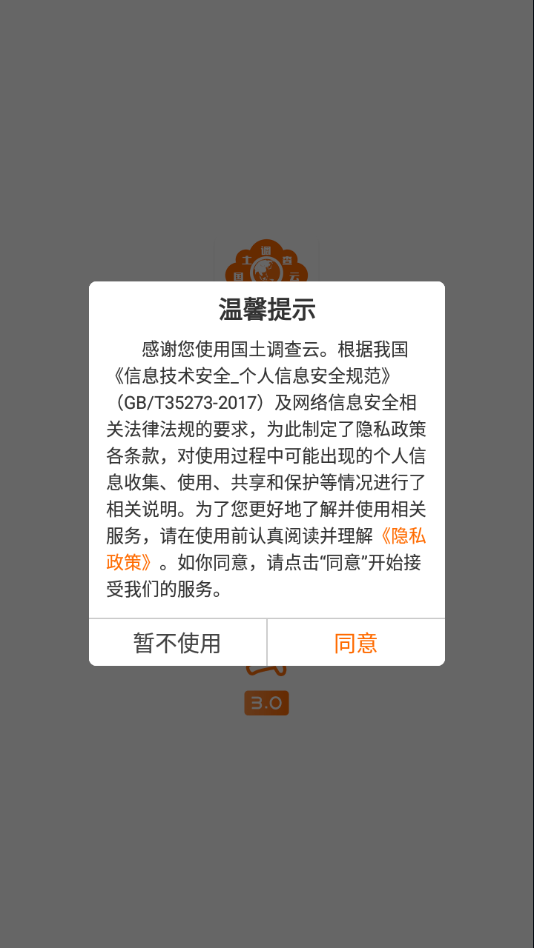 國土云專業(yè)2