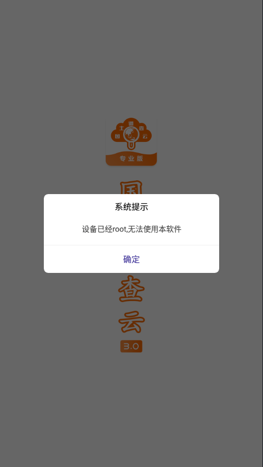 國土云專業(yè)3