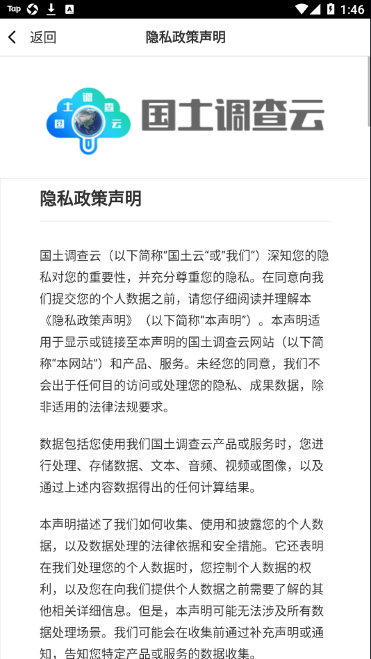 國土云專業(yè)4
