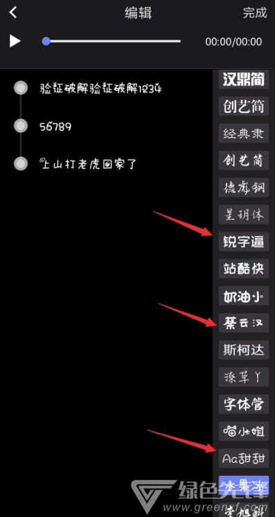 圖片文字大師免登錄VIP功能版(圖片文字工具)V1.1.0 安卓最新版2