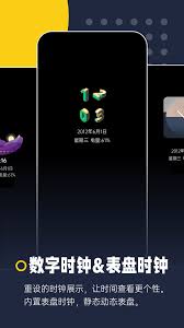 息屏顯示時(shí)間軟件有哪些