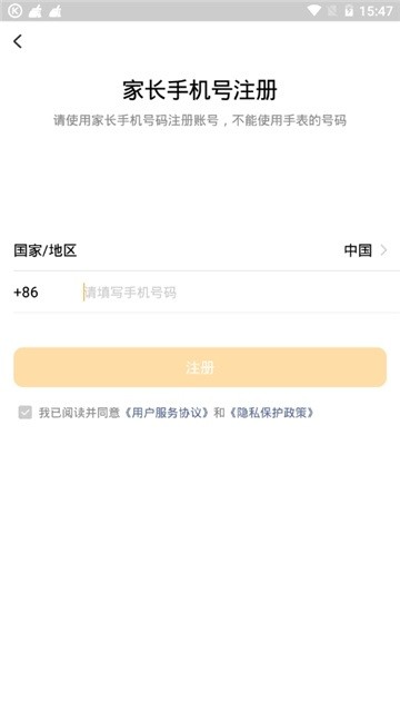 小天才應(yīng)用中心4