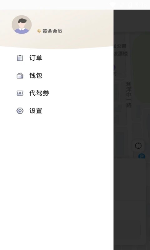 小蜜蜂代駕1