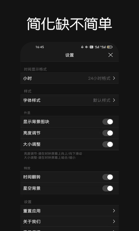 Fliqlo翻頁時(shí)鐘4