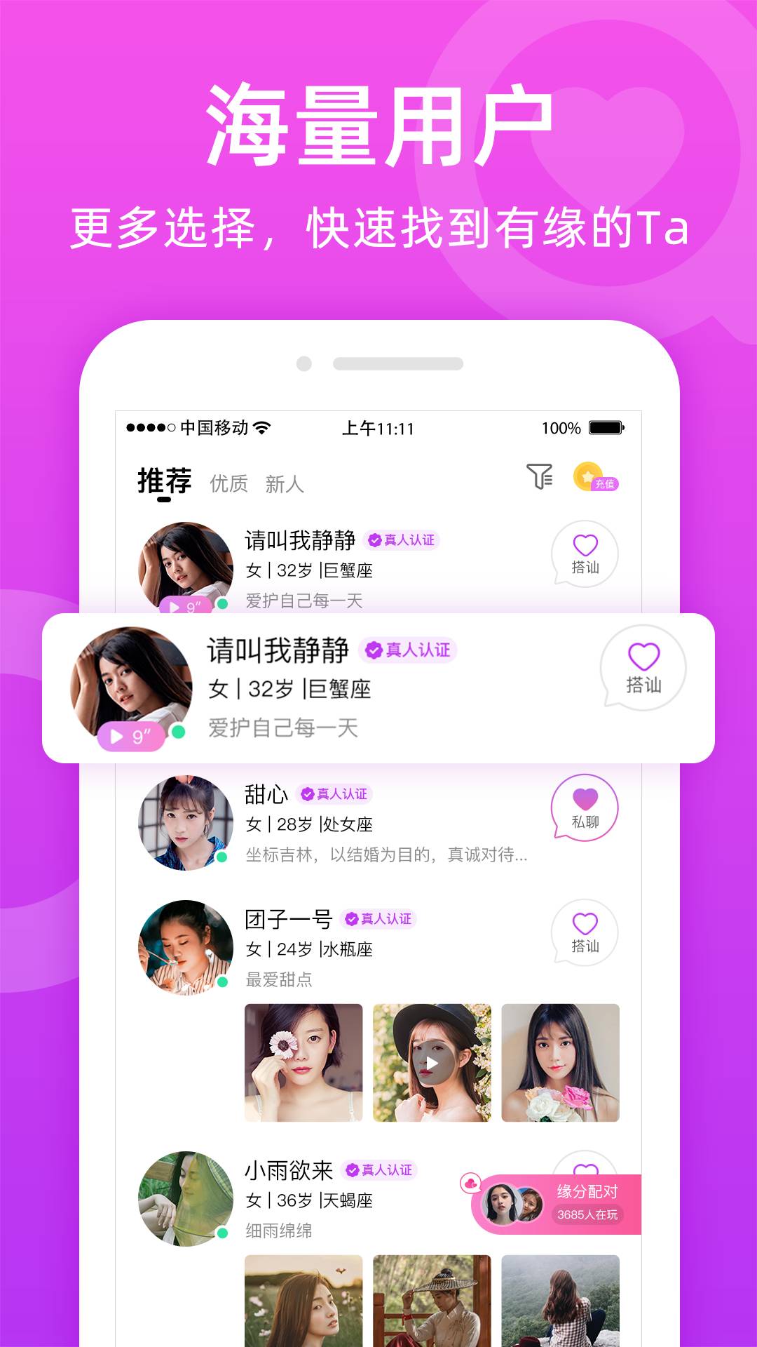 唯伊真人4