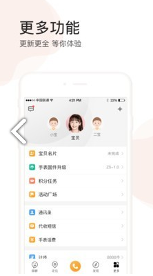 小天才點(diǎn)讀(小天才點(diǎn)讀機(jī)教材)V7.9.2 安卓免費(fèi)版1