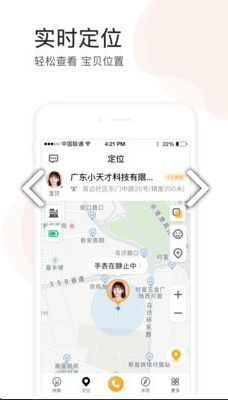 小天才點(diǎn)讀(小天才點(diǎn)讀機(jī)教材)V7.9.2 安卓免費(fèi)版3