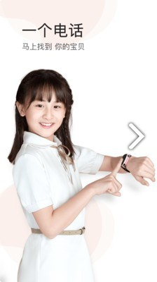 小天才點(diǎn)讀(小天才點(diǎn)讀機(jī)教材)V7.9.2 安卓免費(fèi)版4