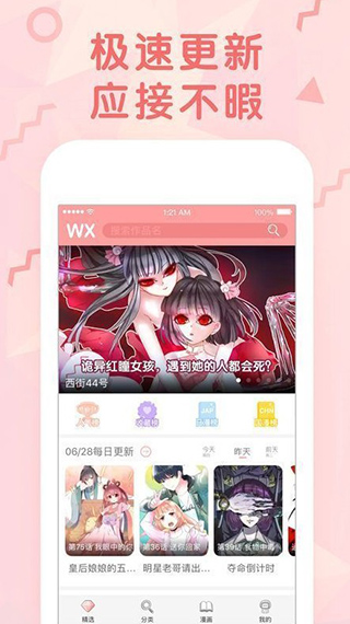 嘟嘟漫畫3