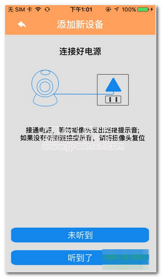 帝防h264監(jiān)控軟件(帝防h264網(wǎng)絡(luò)視頻監(jiān)控系統(tǒng)軟件)V1.1 手機(jī)中文版1